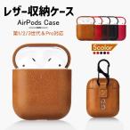 AirPods4 AirPods Pro ケース レザー 革 airpods3 pro 2 第2/3/4世代ケース エアポッズプロ2 airpods4 カバー