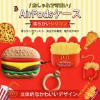 AirPods4 AirPods Pro ケース キャラクター airpods pro 2 第2/3/4世代ケース エアポッズプロ2 airpods4 カバー