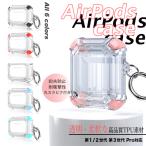 AirPods Pro AirPods4 ケース クリア airpods pro 2 第2/3/4世代ケース エアポッズプロ2 airpods4 カバー