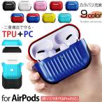 AirPods 第3世代 ケース AirPods3 Pro 第2世代 Pro2 ケース おしゃれ エアーポッズ プロ2 イヤホン カバー アイポッツ