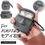 AirPods Pro 2 第2/3/4世代 ケース AirPods4 airpods proケース キャラクター エアポッズプロ2 4 airpods4 カバー