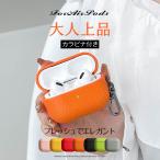 AirPods Pro 2 第2/3/4世代 ケース レザー 革 AirPods4 airpods3 proケース エアポッズプロ2 airpods4 カバー