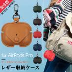 AirPods4 AirPods Pro ケース レザー 革 airpods pro 2 第2/3/4世代ケース エアポッズプロ2 airpods4 カバー