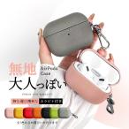 AirPods4 AirPods Pro ケース レザー 革 airpods3 pro 2 第2/3/4世代ケース エアポッズプロ2 airpods4 カバー