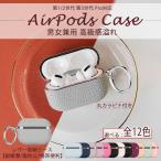 ショッピングairpods pro AirPods Pro 第2世代 ケース AirPods3 第3世代 Pro2 ケース レザー エアーポッズ プロ2 イヤホン カバー アイポッツ 本革調