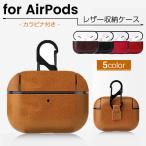 ショッピングairpods proケース AirPods4 AirPods Pro 3 ケース レザー 革 airpods Pro3 Pro2 第3世代 エアーポッズプロ3 airpods4ケース