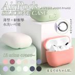 AirPods4 AirPods Pro ケース シリコン airpods pro 2 第2/3/4世代ケース エアポッズプロ2 airpods4 カバー