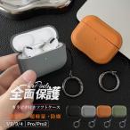  воздушный poz Pro 3 кейс силикон AirPods4 Pro 3 кейс модный airpods4 Pro2 Pro3 no. 3 поколение воздушный poz4 покрытие слуховай аппарат 