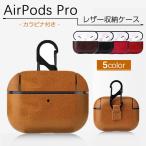 AirPods Pro AirPods4 ケース レザー 革 airpods pro 2 第2/3/4世代ケース エアポッズプロ2 airpods4 カバー