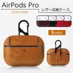 AirPods Pro2 第2世代 ケース AirPods3 第3世代 Pro ケース レザー エアーポッズ プロ2 イヤホン カバー アイポッツ 本革調