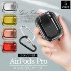 ショッピングairpods pro AirPods Pro2 第2世代 ケース AirPods3 第3世代 Pro ケース おしゃれ エアーポッズ プロ2 イヤホン カバー アイポッツ