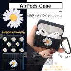 AirPods Pro2 第1/2世代 ケース AirPods3 第3世代 Pro ケース シリコン エアーポッズ プロ2 イヤホン カバー アイポッツ