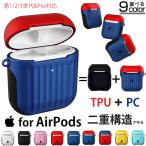 AirPods Pro 2 第2/3/4世代 ケース AirPods4 airpods proケース シリコン エアポッズプロ2 airpods4 カバー