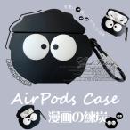 AirPods Pro Pro2 ケース シリコン AirPods3 第3世代 ケース おしゃれ エアーポッズ プロ 2 ケース キャラクター