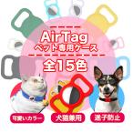 ショッピングタグ エアタグ ケース AirTag ケース アップルタグ ペット 犬 首輪 猫 Apple AirTag キーホルダー カバー スマートタグ 忘れ物防止 追跡