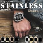 アップルウォッチ 9 SE バンド 45mm Apple Watch Ultra 一体型 バンド ステンレス ベルト セット 44mm 40mm メンズ シリコン