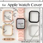 ショッピングアップルウォッチ カバー アップルウォッチ11 カバー キラキラ apple watch ケース applewatch SE3カバー 40mm 44mm 46mm フレーム ジュエリー
