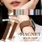 アップルウォッチ11 バンド マグネット apple watch ベルト applewatch SE3バンド 40mm 44mm 42mm 46mm 革 本革 レザー