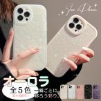 iPhone17 15 16e ケース iface型 アイフォン14 SE3 スマホケース キラキラ アイホン13 12 携帯ケース スマホ 携帯 11 iPhoneケース 耐衝撃