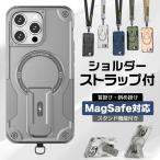 iPhone17 15 携帯 ケース ショルダー アイフォン16e 17Pro スマホケース MagSafe アイホン14 13 携帯ケース スマホ 11 12 SE iPhoneケース 耐衝撃