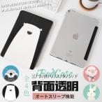 iPad11 air M3 A16 10.9 11インチ ケース アイパッド 第10/9/8世代 カバー ipad 第7/6世代 M2 Air5 Air4 iPadmini7 6 A17 Pro