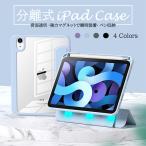 iPad mini 6/5 ケース iPad 第10/9世代 ケース ペン収納 カバー ペン アイパッド Air 第5/4/3世代 Pro 11 インチ ケース おしゃれ