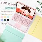 iPad11 A16 10.9 第10/9/8世代 キーボード付きケース アイパッド 第7/6世代 カバー ipad air M3 M2 Air5 Air4 iPadmini7 6 A17 Pro 11インチ