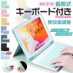 ショッピングキーボード iPad Air 第5/4/3世代 キーボード 付きケース iPad 第10/9世代 ケース ペン収納 カバー ペン アイパッド mini 6/5 Pro 11 インチ ケース