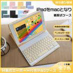 ipad mini7 6 A16 11世代 キーボード付きケース アイパッド 第10/9世代 カバー iPadair M3 air2 第5/4世代 A17 Pro 11インチ タブレット