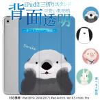 ipad A16 11世代 ケース アイパッド 第10/9世代 カバー iPadair M3 air2 第5/4世代 mini7 6 A17 Pro 11インチ タブレット