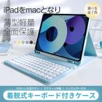 ショッピングipad ケース iPad キーボード 付きケース 第10/9世代 ケース ペン収納 iPad Air 第5/4/3世代 カバー ペン アイパッド mini 6/5 Pro 11 インチ ケース