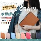 iPad11 air M3 A16 10.9 11インチ ケース アイパッド 第10/9/8世代 カバー ipad 第7/6世代 M2 Air5 Air4 iPadmini7 6 A17 Pro
