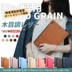 ショッピングipad iPad Air 第5/4/3世代 ケース iPad 第10/9世代 ケース 手帳型 カバー タブレット アイパッド mini 6/5 Pro 11 インチ ケース 耐衝撃