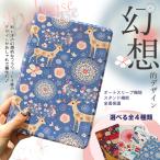 iPad11 air M3 A16 10.9 11インチ ケース アイパッド 第10/9/8世代 カバー ipad 第7/6世代 M2 Air5 Air4 iPadmini7 6 A17 Pro