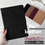 ipad mini7 6 A16 11世代 ケース アイパッド 第10/9世代 カバー iPadair M3 air2 第5/4世代 A17 Pro 11インチ タブレット