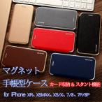 スマホケース 手帳型 iPhone15 14 17 ケース 手帳 アイフォン16e SE3 カバー アイホン13 12 携帯ケース スマホ XS iPhoneケース 耐衝撃 カード 本革調