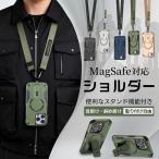 スマホケース ショルダー iPhone15 17 携帯 ケース MagSafe アイフォン16e 15Pro アイホン14 13 携帯ケース スマホ 11 12 SE iPhoneケース 耐衝撃