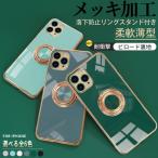 スマホケース リング付き iPhone13Pro 17 16e ケース キラキラ アイホン15 14 カバー アイフォンSE2 12 携帯ケース スマホ 11 iPhoneケース