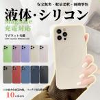 スマホケース MagSafe対応 iPhoneSE2 17 pro 16e ケース 韓国 アイホンSE3 15 アイフォン14 12 mini 携帯ケース スマホ 携帯 13 iPhoneケース シリコン