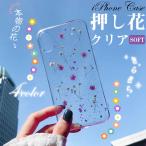 iPhone11 SE2 15 ケース クリア アイフォン14 Pro 16e カバー スマホケース 透明 アイホン13 mini 携帯ケース SE3 12 iPhoneケース かわいい