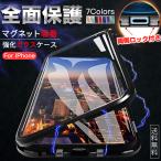 iPhone12 SE2 15 ケース クリア アイフォン14 Pro 16e カバー スマホケース 全面保護 アイホン13 mini 携帯ケース SE3 11 iPhoneケース 耐衝撃 両面