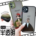 スマホケース クリア iPhone12mini SE2 16e ケース iface型 アイフォン15 14 カバー アイホン13mini 携帯ケース スマホ 11 iPhoneケース キャラクター