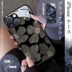 iPhone12 SE2 15 ケース おしゃれ アイフォン14 Pro 16e カバー スマホケース 韓国 アイホン13 mini 携帯ケース SE3 11 iPhoneケース かわいい