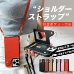 ショッピングiphone ケース ショルダー iPhone13 17 携帯 ケース ショルダー アイホン16e 12 スマホケース 手帳型 アイフォン15 14 携帯ケース スマホ 11 SE iPhoneケース カード収納 背面
