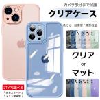 スマホケース クリア iPhone16e pro SE3 14 ケース iface型 アイフォン15 カバー アイホン12 mini 13 携帯ケース スマホ 11 iPhoneケース 耐衝撃