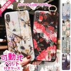 スマホケース リング付き iPhone15 pro 14 17 ケース アイフォン16e SE3 カバー アイホン13 12 mini 携帯ケース スマホ XS iPhoneケース スマホベルト 花柄
