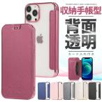 スマホケース 手帳型 iPhone15 SE3 14 ケース 手帳 アイフォン16e カバー アイホン12 13 携帯ケース スマホ 11 iPhoneケース キラキラ 背面クリア