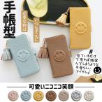 iPhoneSE2 17 16e ケース 手帳型 アイホンSE3 15 スマホケース 手帳 アイフォン14 12 携帯ケース スマホ 携帯 13 iPhoneケース カード収納 かわいい