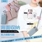 スマホケース ショルダー iPhone15 16e ケース 手帳型 アイホン17 14 SE3 カバー アイフォン13 12 携帯ケース スマホ 11 iPhoneケース カード収納 背面
