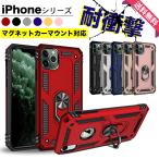 ショッピングiphone12 mini ケース iPhone SE2 12 mini 15 ケース リング付き iPhone14 Plus スマホケース アイホン13 携帯ケース 耐衝撃 アイフォン11 スマホ 携帯 iPhoneケース 全面保護